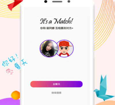 时下流行的同城可约交友手机软件合集