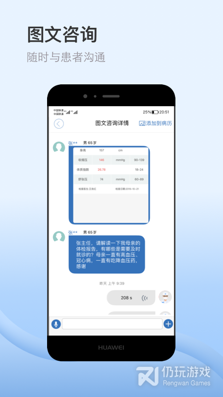 医为