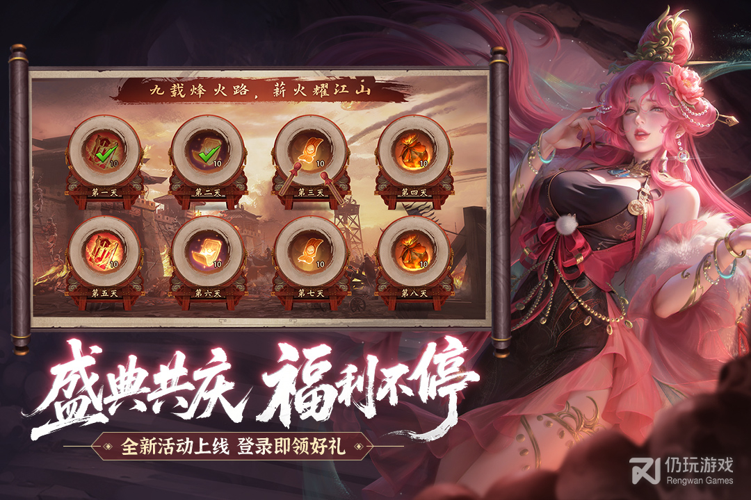 朕的江山最新版