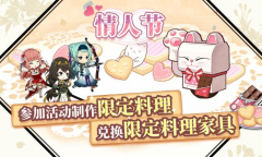 执剑之刻2023情人节商队护送活动详解