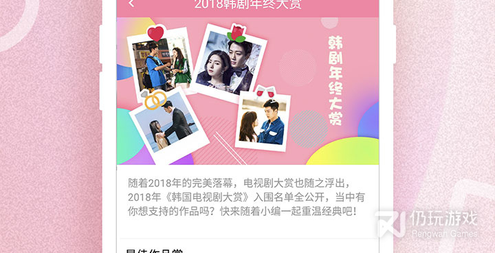 韩剧大全所有版本手机软件合集