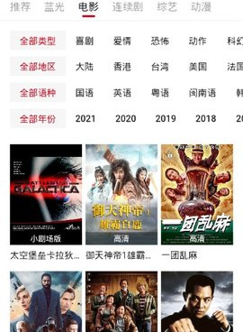 和无限影视一样的手机软件合集
