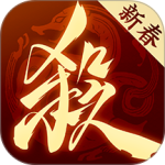 三国杀：一将成名