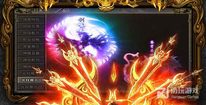 怒火一刀传奇所有版本手游合集