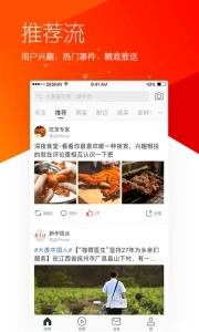 时间轴正常的微博手机软件合集