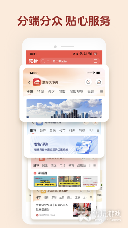 读特