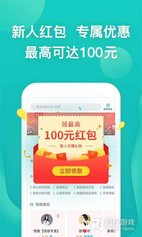 松果倾诉