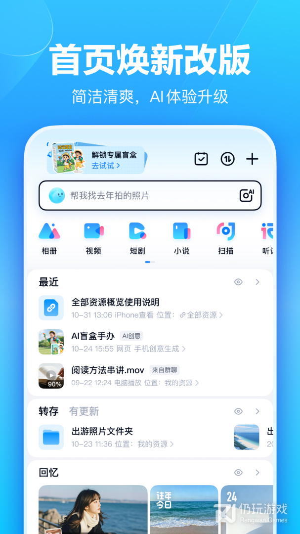 百度网盘