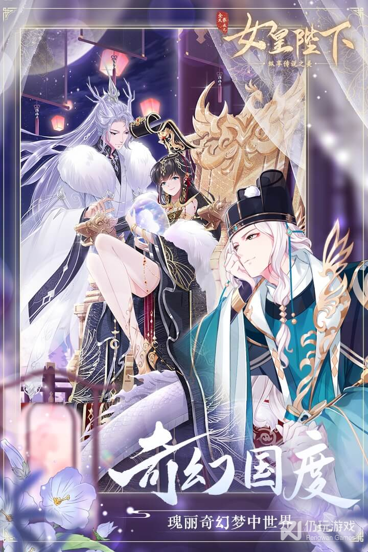 全民养成之女皇陛下测试服