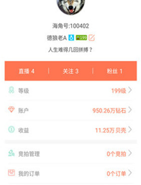 和海角直播一样的手机软件合集