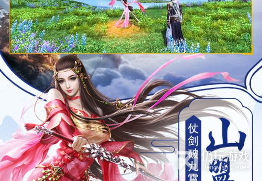 和蜀道轮回差不多的手游合集