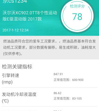 人气火爆的查违章手机软件合集