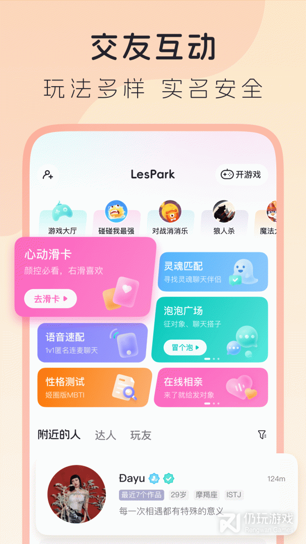 Lespark2024版