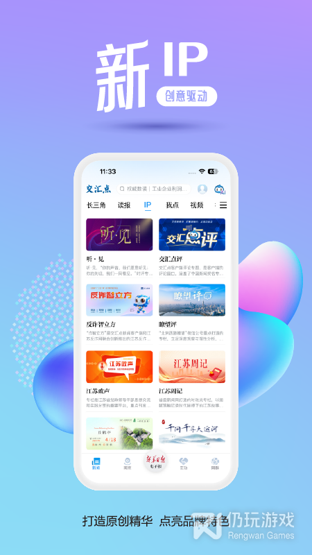 交汇点新闻最新版