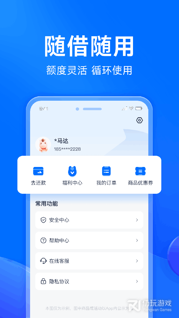 马上分期最新版