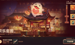 LOL手游欢乐套圈活动详解