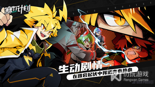 类似赛尔计划的手游合集