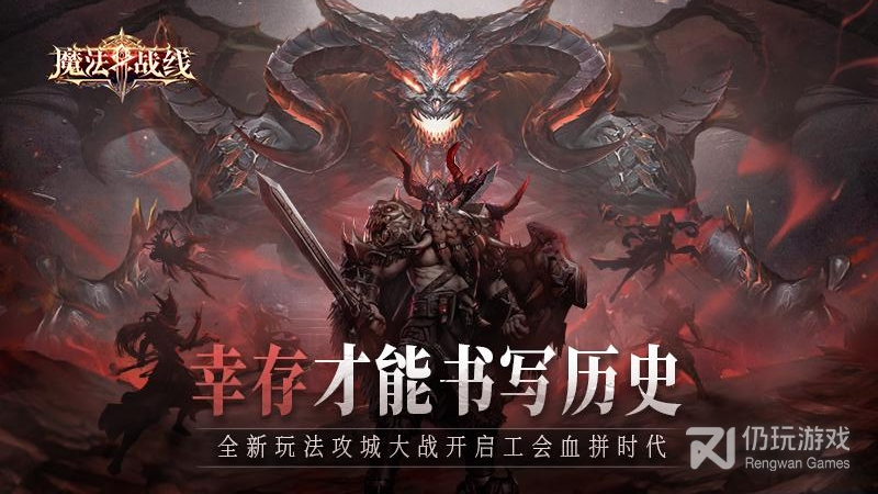 魔法战线最新版