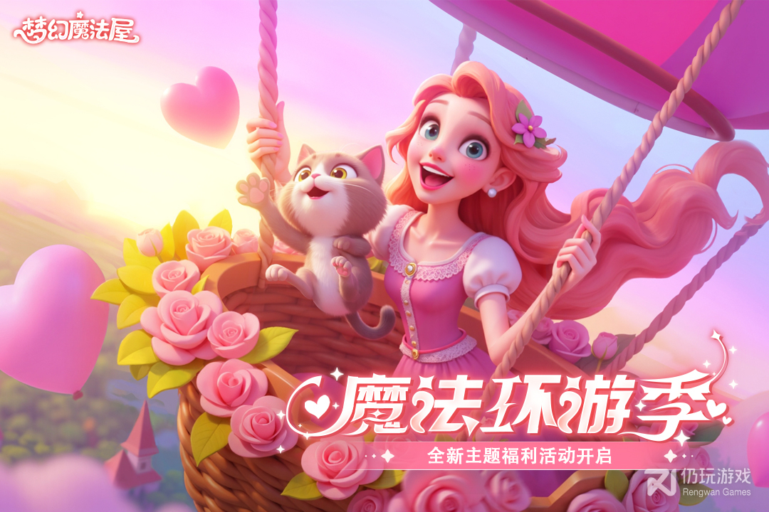 梦幻魔法屋最新版