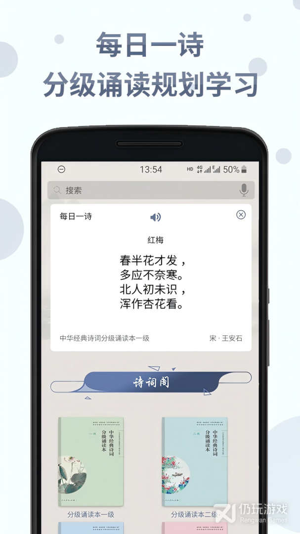 诗词分级诵读