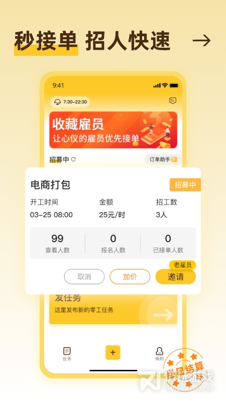 靠谱的同城附近找工作手机软件合集