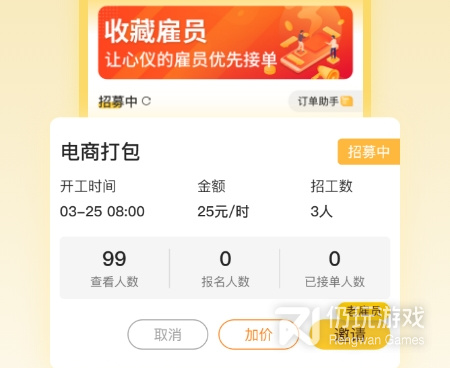 靠谱的同城附近找工作手机软件合集