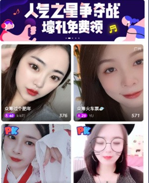 不花钱看真人直播秀的手机软件合集