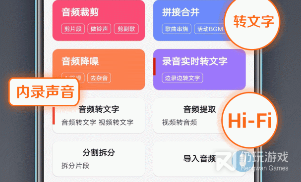 录音后期修音手机软件合集