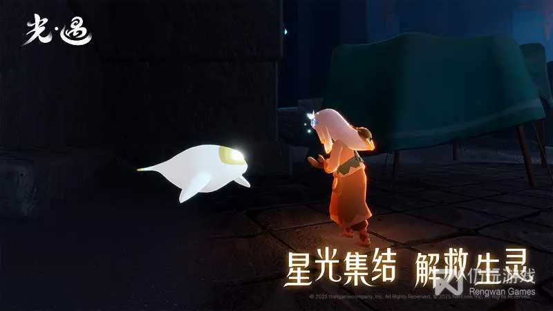 光遇最新版
