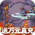 无限冲击免费版
