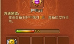 弹弹堂大冒险宝珠系统介绍