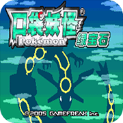 口袋妖怪神光曲gba版