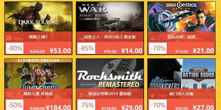 游戏低价折扣平台