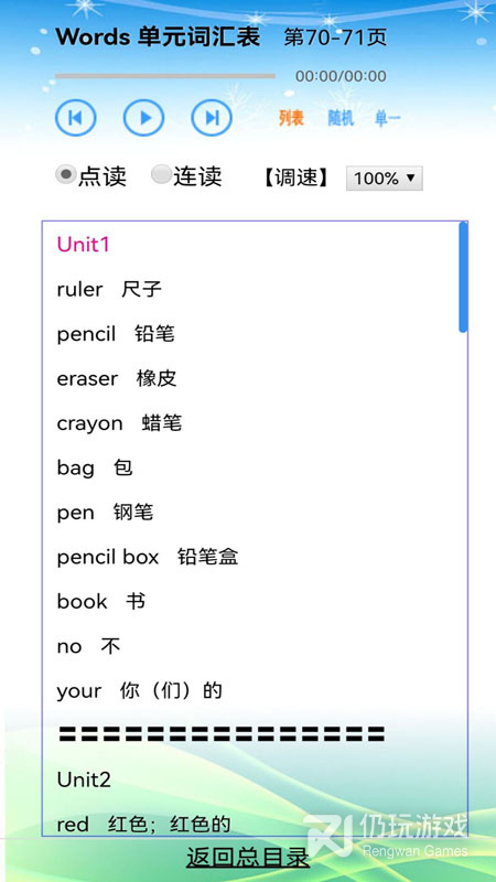 手机英汉互译手机软件合集