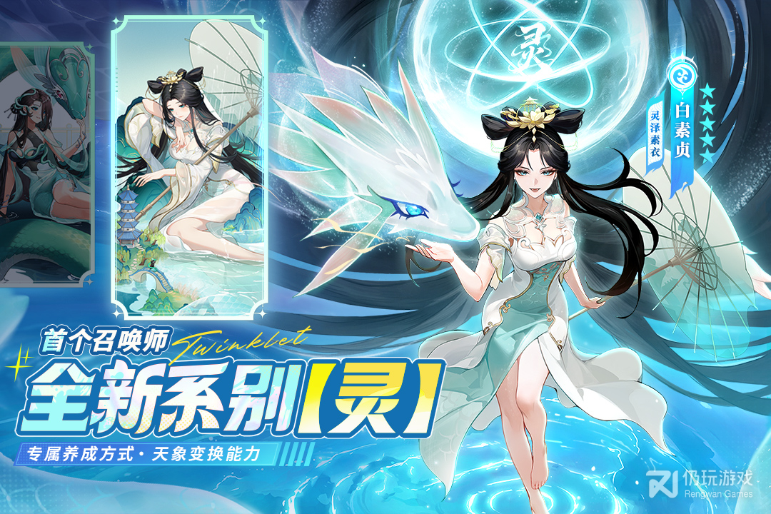 闪烁之光2024版