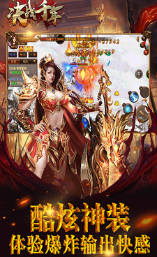 萌宠高爆的175原始传奇手游合集