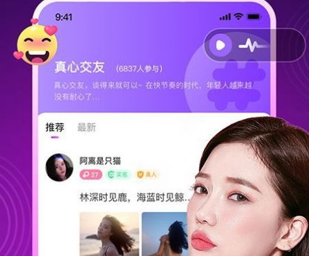 暖心约聊手机软件合集