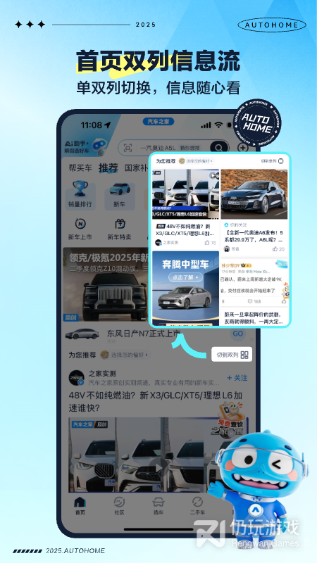 汽车之家