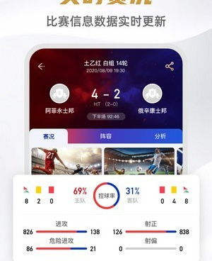 像9球直播这样的手机软件合集