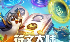 金铲铲之战3.15b版本用什么阵容好