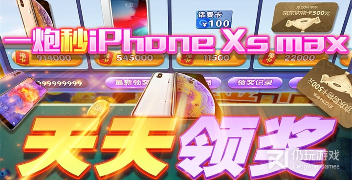 和街机在线捕鱼差不多的手游合集