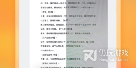 好评如潮的扫描文件手机软件排行榜