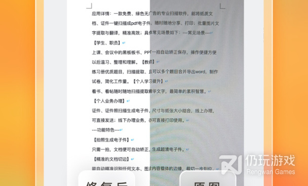 好评如潮的扫描文件手机软件排行榜