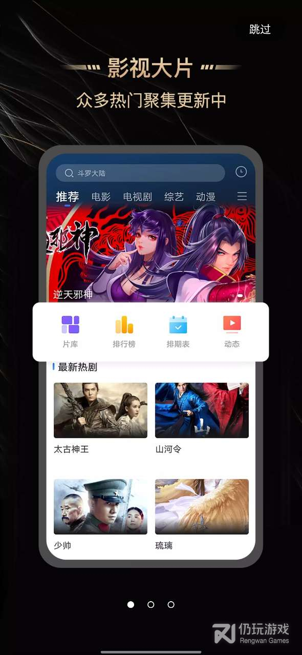 斑马视频5.4.0版