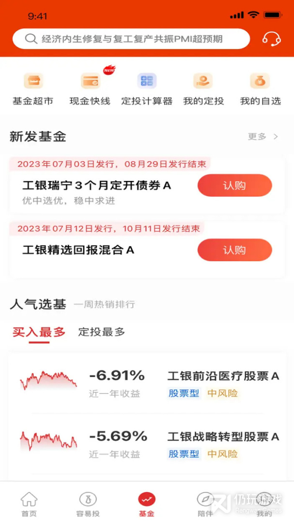 工银瑞信基金