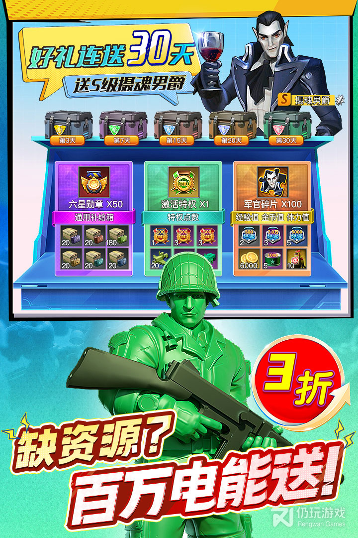 兵人大战最新版