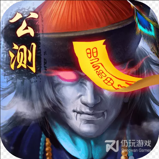 太古封魔录（超GM无限刷金）