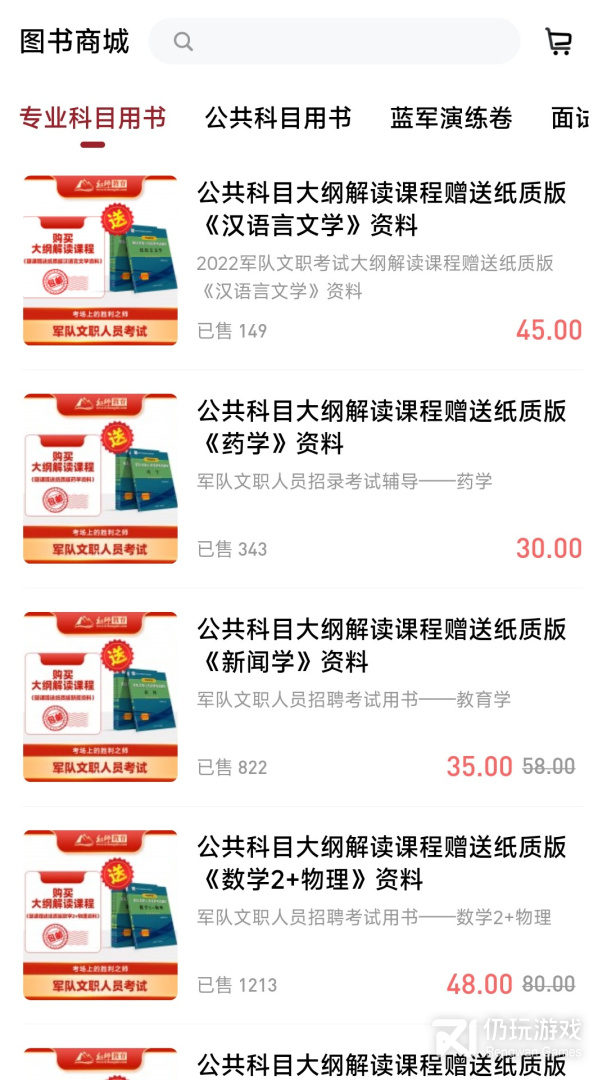 红师在线2024版