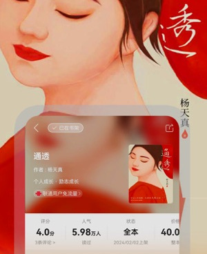 和沃阅读一样的手机软件合集