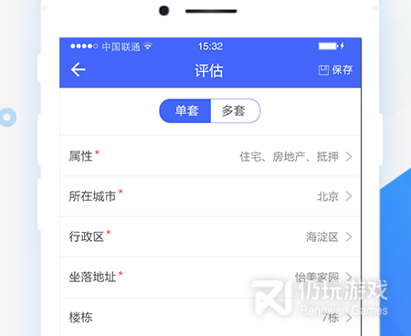 系统手机软件合集